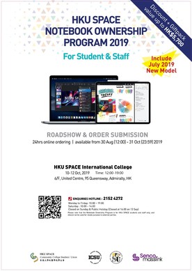 HKU SPACE Notebook Ownership Programme 2019 學生會手提電腦教學優惠計劃